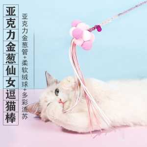 【READY-STOCK】Pets Cats Interactive Fairy Teaser Furry Bell Ring Toys 新款猫玩具 仙女逗猫棒 Mainan Kucing Mainan Kitty
