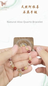 Natural Alxa Quartz Bracelet | Handmade Earth-Tone Crystal Jewelry with Gold Accents | Adjustable Elegant Bracelet for Women | Grounding Energy & Meaningful Gift
