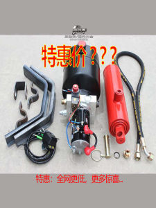 Three-Wheel Dump Truck Electric Motorcycle Garbage Compactor Hydraulic Modification Accessories Full Set 12V-72V Control Rise