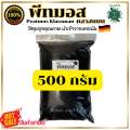 พีทมอส  (Peat Moss ) วัสดุปลูก สำหรับเพาะเมล็ด เพาะกล้า เกรดพรีเมี่ยม นำเข้าจากเยอรมัน (พีทมอส คลาสแมน แบบตักแบ่ง). 