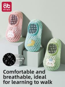 AIBEIDILA | Thin Slip-resistant Indoor Baby Shoes