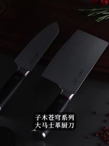WANGMAZI | Damascus Steel Kitchen Utility Knife