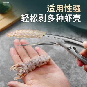 Bộ Dụng Cụ Gọt Vỏ Tôm Bằng Thép Không Gỉ 304 Tự Động Nhà Bếp Dụng Cụ Nhà Bếp Dùng Để Loại Bỏ Sợi Tôm Và Vỏ Tôm Tươi