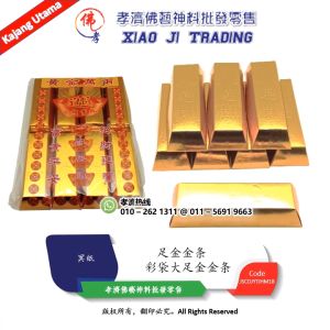 大金条 足金金砖 999.9 纯金金砖 HM18(A)彩袋大银条 孝濟神料 Joss Paper Gold Brick 999.9 Fine Gold