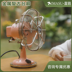 Retro Metal Table Fan IMASU Green Circulating Fan Mechanical Control Three Speeds No Remote Noise Level 50dB for Home Use