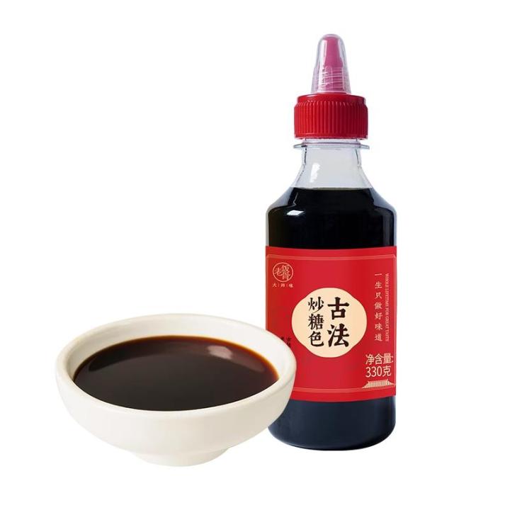 Red Cooking and Braising Caramel Sauce House Braising Spice | Lazada