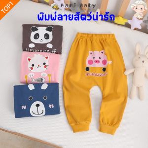 กางเกงก้นป่องเด็ก กางเกงต่อเป้าขายาวลายการ์ตูน กางเกงขายาวเด็ก ขาจั๊ม ผ้าฝ้าย100%