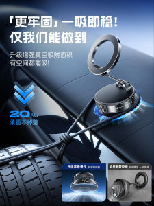 High-End Metal Car Phone Holder with Vacuum Absorption And Magnetic Navigation Anti- Shake Desktop Universal for Windshield Dashboard Rearview Mirror