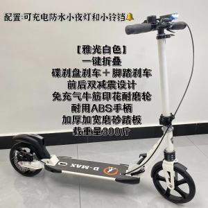 D-Max Folding Pedal Skateboard Large Children Adult Transportation Tool Two-Wheel Scooter Children 6-12 plus Suitable