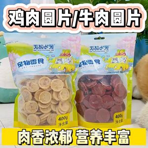 Furiri 400g Pure Dried Meat Slices Chicken Duck Flavor Dog Snacks Treats Pet Food High Protein Easy Feeding Dog Food