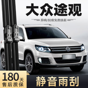 Original Volkswagen Tiguan Wiper Blades 2013 Model Car Rubber Strip 2015 Front Windshield Wiper Blades Auto Parts Maintenance