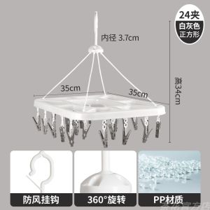 ตัวรองเท้าผ้าไนลอนแบบหลายช่อง ไม่มีรอย สำหรับการอบากับกางเกงชั้นใน พร้อมตัวแขวนเสื้อแบบพิเศษสำหรับใช้ในบ้าน ช่วยซักผ้าแบบมีหลายช่อง