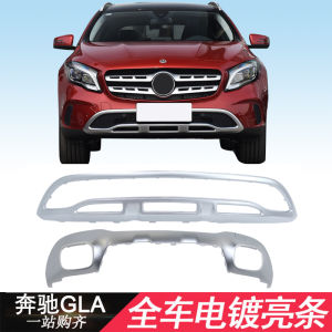 Applicable to Mercedes-Benz W156 Front Bumper Electroplating Guard Gla Front Bumper Decorative Highlight Bar Gla200 Side Skirt Back Fender