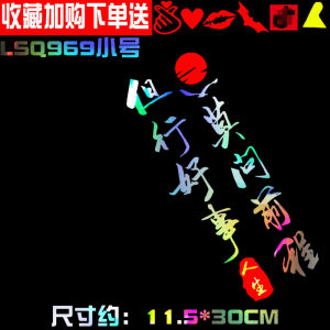 Good Deeds Reflect on Your Journey Decal Creative Motivational Text Car Door Light Eyebrow Reflective Sticker Auto Decoration