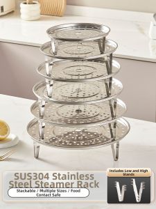 SENGAOPAI | Thickened 304 Stainless Steel Steaming Rack