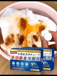 1BOX/10pcs Multi-function Decontamination Rubik Cube Oil Stain Cleaning Effervescent Tablet 去油污清洁泡腾片