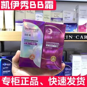 Long-Lasting Moisturizing BB Cream Natural Makeup Full Coverage Concealer Brightening Skin Foundation Liquid for All Skin Types