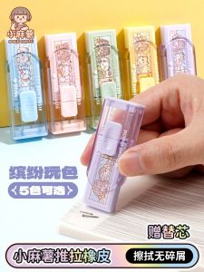 New Cute Cartoon Bear Eraser for Primary School Students Sketch Clean No Dust Traceless Push Pull Rubber Safe Non Toxic Nursery Children Stationery Prize