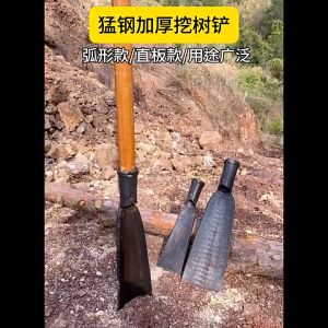 Shovel forged manganese steel thickened shovel outdoor digging digging hole digging tree agricultural garden tools