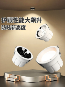 NVC | Eye-Protective RG0 Low Blue Light Full Spectrum Recessed Downlight