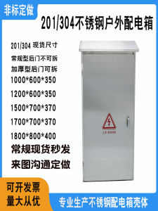 Stainless Steel Outdoor Electrical Distribution Box Thickened Waterproof Power Cabinet Indoor Wiring Case Electric Control Panel