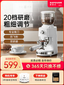 SAPOUDR EP35 Electric Coffee Grinder Home Use Cone Blade Mill for Grinding Coffee Beans into Powder 220V 12 Months Warranty