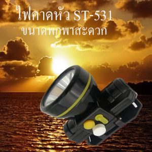 KAIDEE ไฟฉายคาดหัว แรงสูง ชาร์จไฟบ้าน LED ผู้ใช้: น้ำหหนักเบา หน้าไฟคาดหัว ไฟส่องกบ รุ่น ST-8838