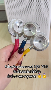Stethoscope MDF747E Singularis DUET-Dual head | หูฟังทางการแพทย์เป็นมิตร | ราคาที่บันเทิง