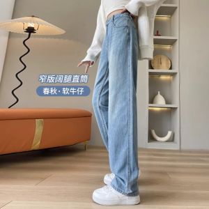 High Waist Wide Leg Jeans Womens Spring Autumn Light Color Loose Straight Cut Slimming Jeans Casual Washed Denim Pants