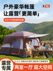 Tent Outdoor Rainproof Double Layer Thickened Camping Overnight Two Bedrooms and One Living Room Camping Equipment Foldable Portable Pavilion