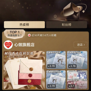 MANDAIYANGGUANG | Retro Elegant Love Letter Stationery Set
