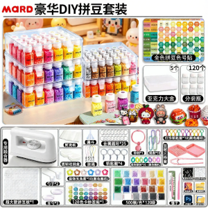 DIY Supplement Pixel Beads Set 221 Colors
