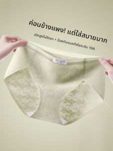 MiiOW | กางเกงชั้นในผ้าฝ้ายแท้เอวสูง ป้องกันแบคทีเรีย ป้องกันการขัดเกลา ไม่มีรอยตะเข็บ ทรงสามเหลี่ยม สำหรับผู้หญิง ฤดูร้อน 2025