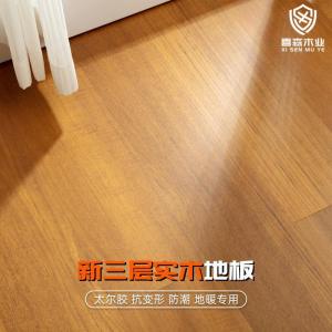 Original Wood Locking Mechanism Teak Wood Three-layer Floor Tiles Radiant Heating System Wear-resistant Environment-friendly