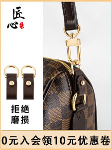 Anti-Wear Shoulder Strap Replacement Part for LV Speedy20 Bag: Chessboard Pattern Protective Ring Single Purchase