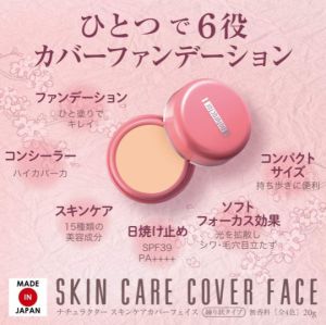 【Direct From Japan】Naturactor Skincare Cover Face | High Coverage Foundation with Skincare Benefits