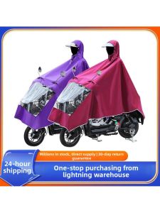 MOLORE | Outdoor Thickened Two Person E-scooter Raincoat With Transparent Brim Water Resistance And Foot Cover