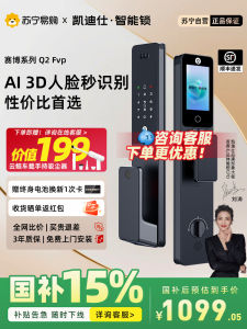 KADAS Q2FVP Smart Lock Facial Recognition Fingerprint Password Electronic Lock with Cats Eye for Home Security And Access Control