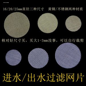 Stainless Steel Automatic Washing Machine Water Valve Filter Net Brass Filter Screen Sandstone Angle Valve for Bathroom Accessories