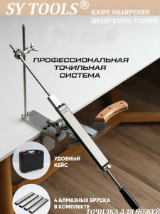SY Tools K10 Pro Angle Knife Sharpener 180°/360° Flip Function Widened Chuck Design Fish-eye Bearing Angle Adjustment Device