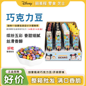 ดีซนีย์ ช็อคโกแลต บล็อก 30 กรัม ขนมหวาน ของขวัญ ของที่ระลึก งานแต่งงาน งานฉลอง ขนมหวาน น้ำตาลสีสันสดใส ขนมหวานจากจีนแผ่นดินใหญ่