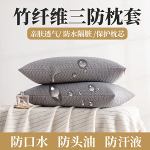 Bamboo Fiber Pillow Core Isolation Layer Inner Protective Cover Waterproof Sweatproof Oil Drip Proof Pillowcase for Adults