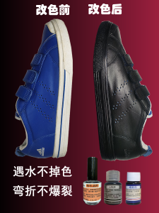 Boost Sport Shoe Color Change Bottom Repair Pen Popcorn Middle Bottom Edge Dyeing Black Shoe Oil Leather Care Products