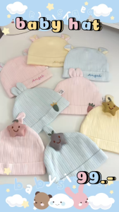 หมวกเด็กอ่อน babysista รุ่น อบอุ่น (หมวกเด็กอ่อนแรกเกิด)