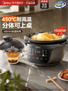 Midea | All In One Ceramic Electric Cooking Pot