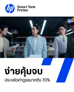 HP Smart Tank 670 All-in-One (Print/ Copy/ Scan/ Wifi/ Duplex printing) - พร้อมหมึกแท้ EARTH SHOP