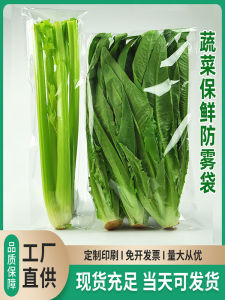 Túi Đựng Rau Nhựa Trong Suốt Cỡ Lớn Dùng Một Lần Thoáng Khí Chống Condensation Chuyên Dụng Cho Túi Đựng Rau Củ Quả