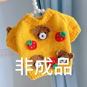 Hand Knitted Dog Sweater Yarn DIY Material Kit for Kittens Spring Summer Open Cardigan Style Two Legs Clothes Pet Supplies