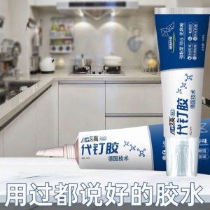 AIGAO | Sealant Adhesive for Kitchen Cabinet Doors Repair