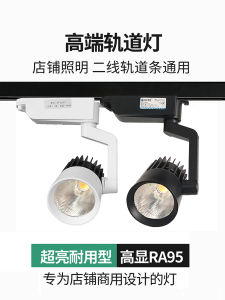 Commercial 20W Spotlight for Clothing Stores Restaurant Track Lighting Warm White LED Rail Lamp Sliding Track Lighting